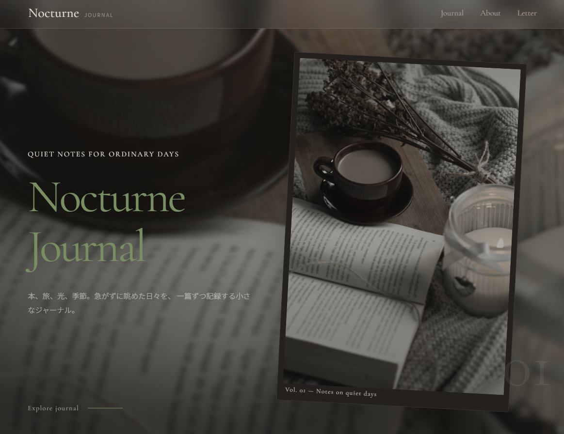 Nocturne Journalの画面
